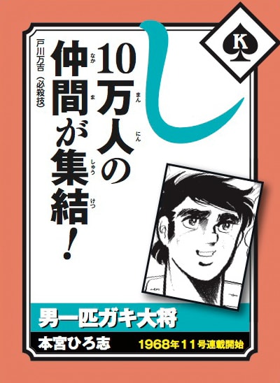 かるたジャン100」特集 - コミックナタリー 特集・インタビュー