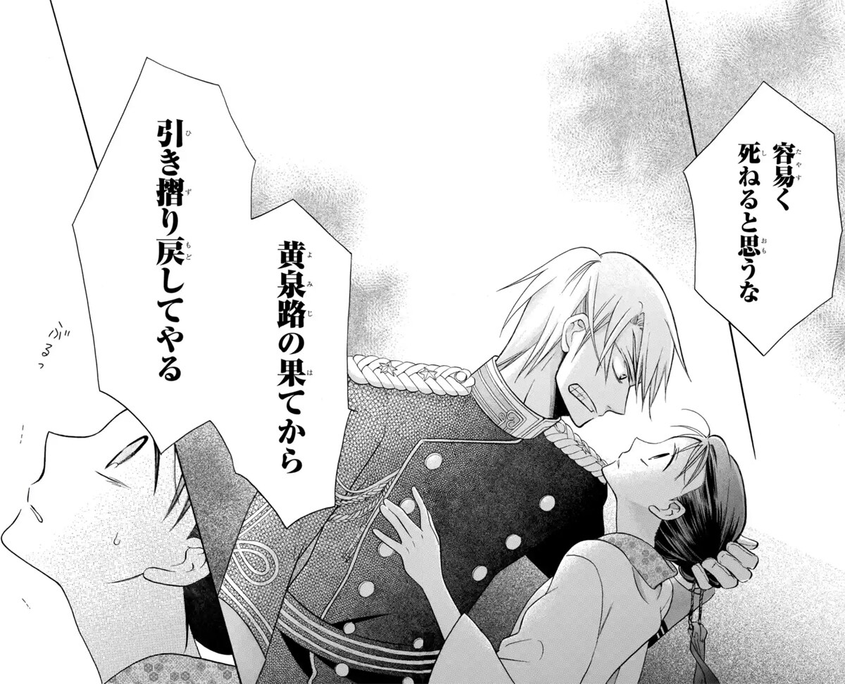 LaLa45周年特集「天堂家物語」斎藤けんインタビュー｜軍服の美男子で