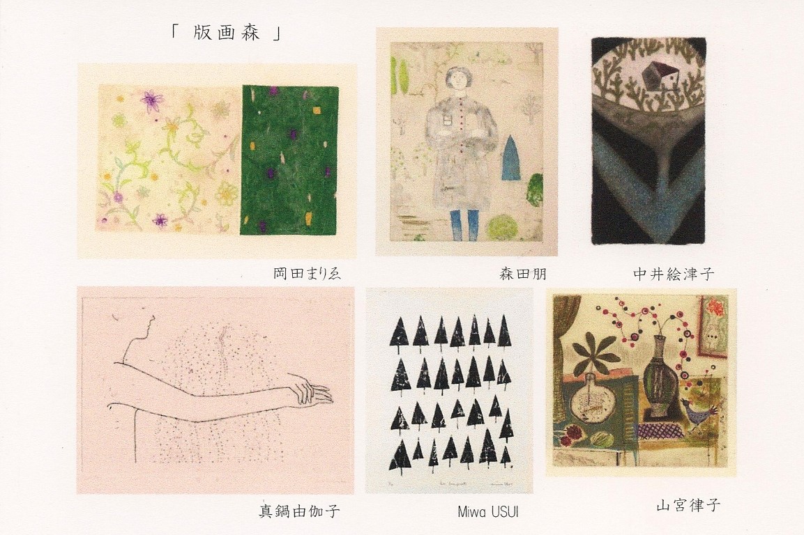 展覧会情報2024│10月の展示 - 岡田まりゑオフィシャルサイト