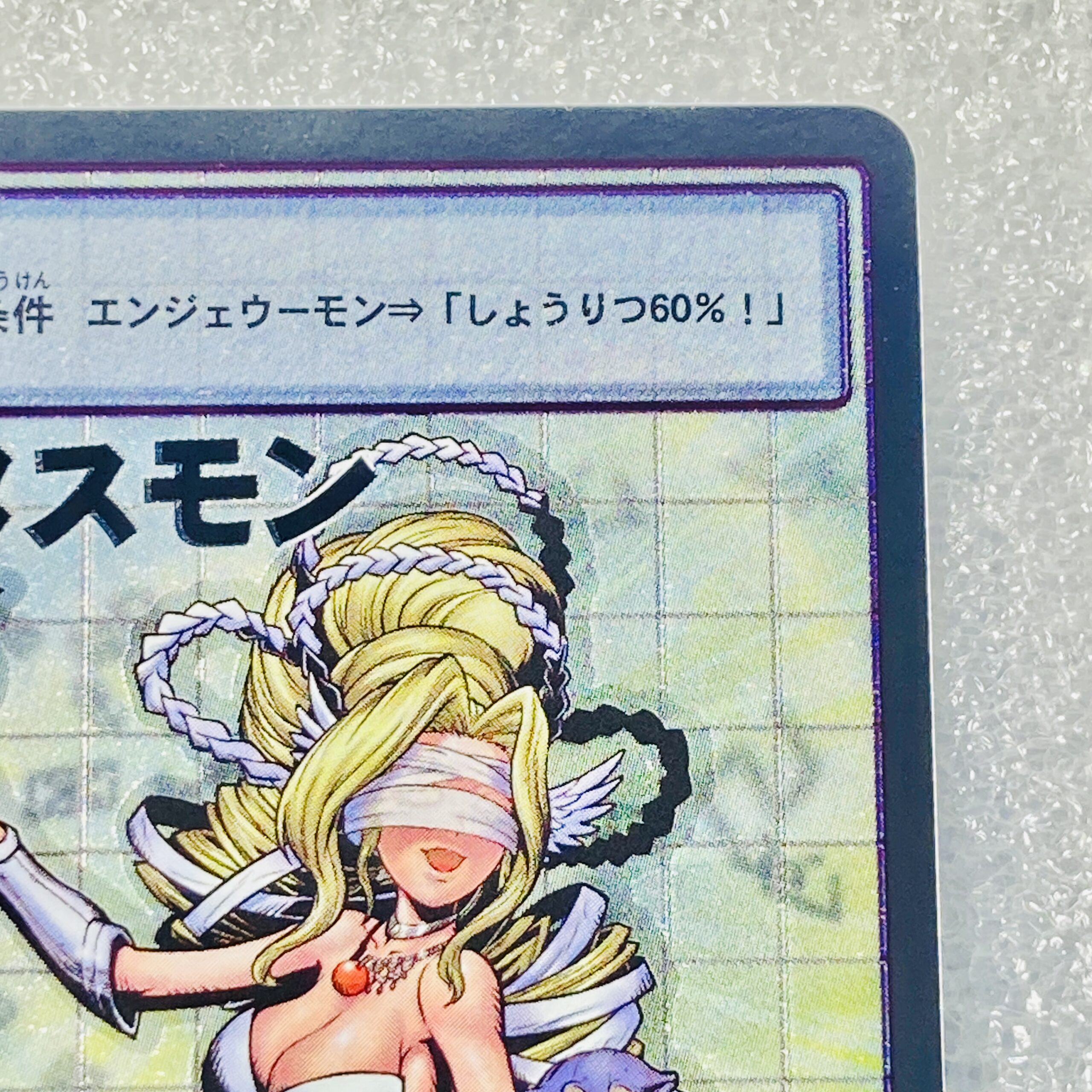 Re-59 ウェヌスモン】2015 – okaのデジモンカードリスト