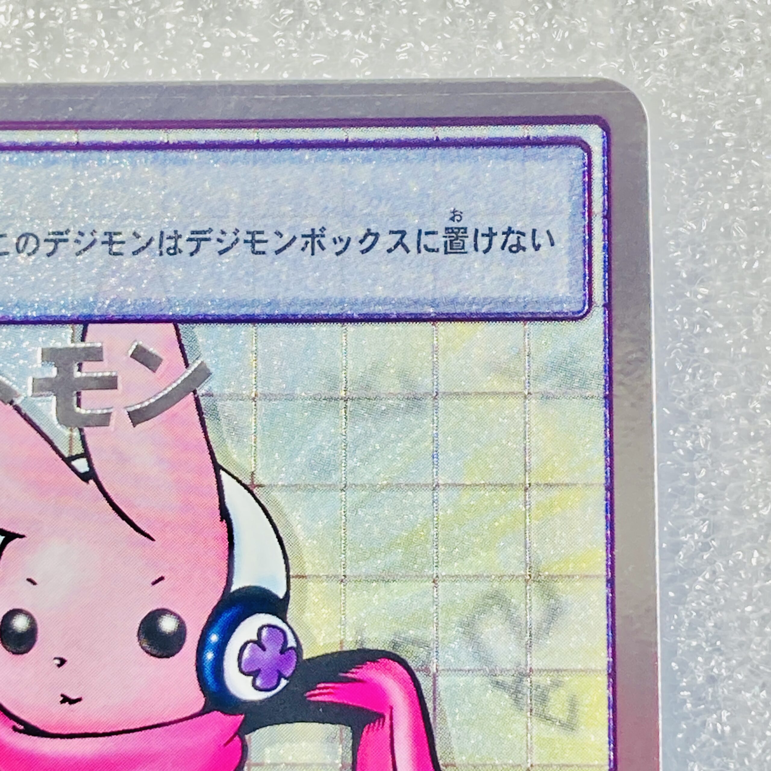 Re-13 キュートモン】2013 – okaのデジモンカードリスト