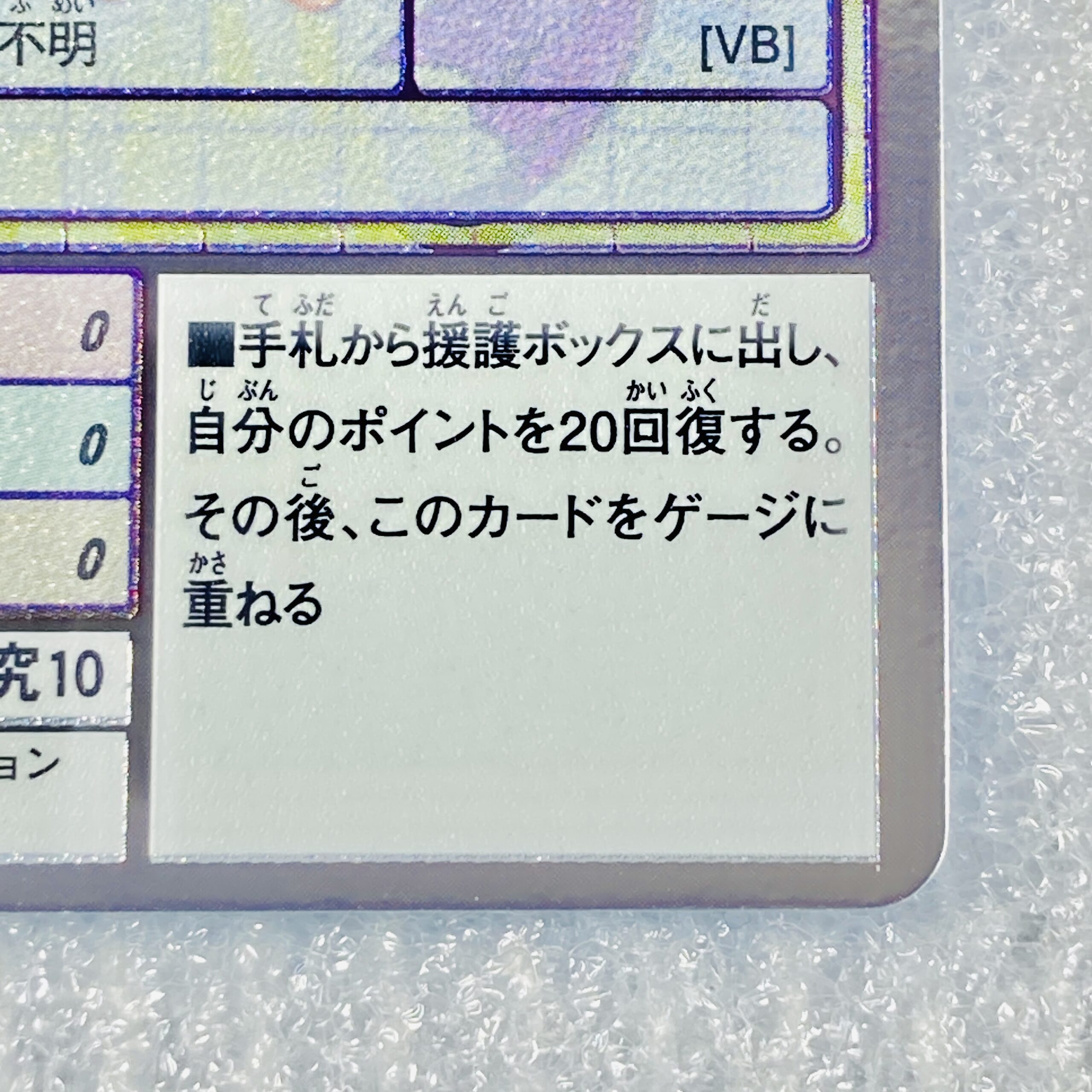 Re-13 キュートモン】2013 – okaのデジモンカードリスト