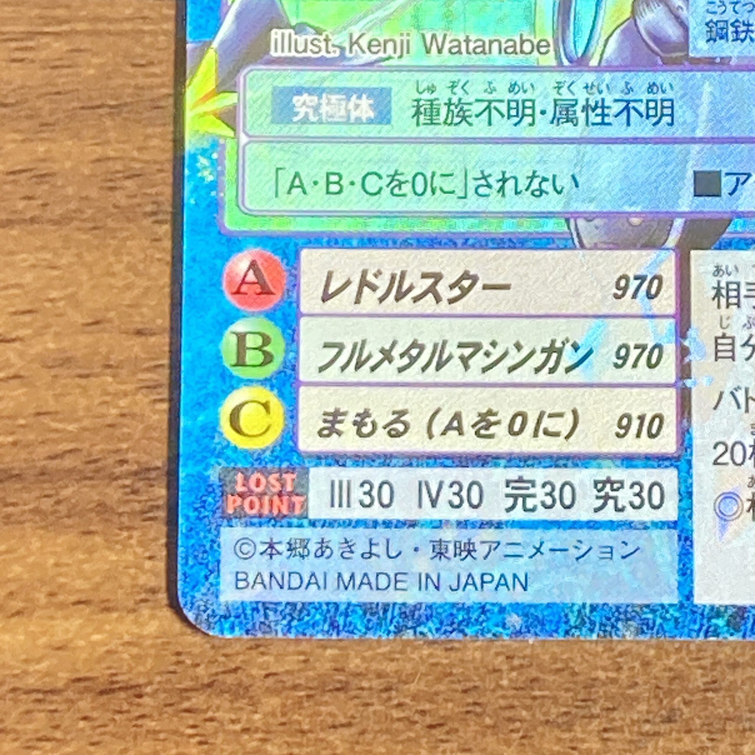 Re-147 ガブモン -友情の絆-】2020 – okaのデジモンカードリスト
