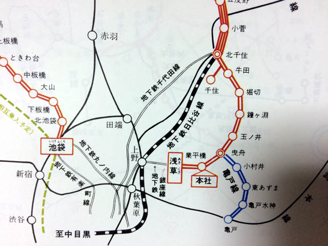 1979年の東武時刻表を確認する!! - おきらく娯楽工房