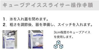 初雪かき氷機 HC-27 - 業務用調理器具・キッチン用品・厨房機器の専門