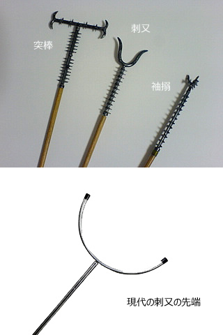 刺又（さすまた） – oldbadboy.com