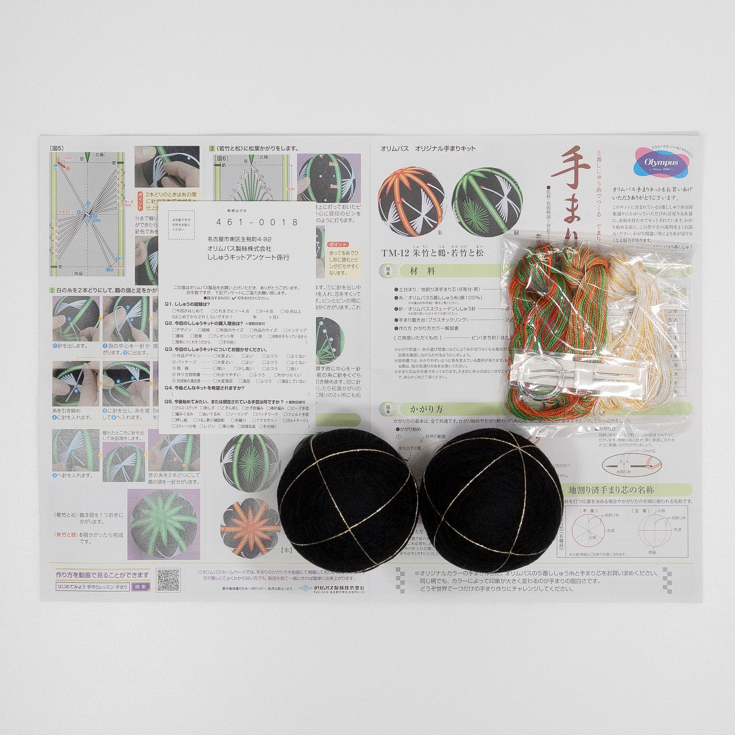 TM-12_naiyou.jpg?v=1696742301&