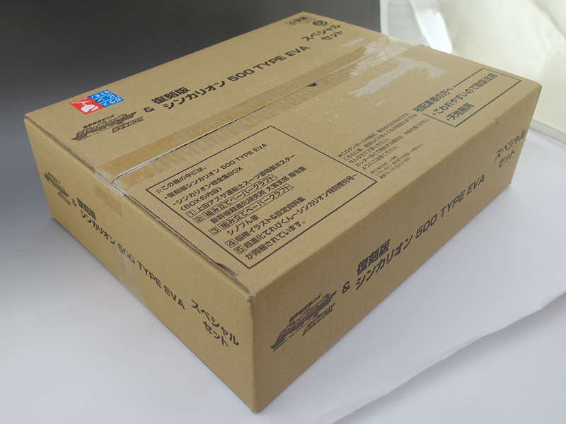 シンカリオン超全集BOX＆復刻版 シンカリオン 500 TYPE EVA スペシャル