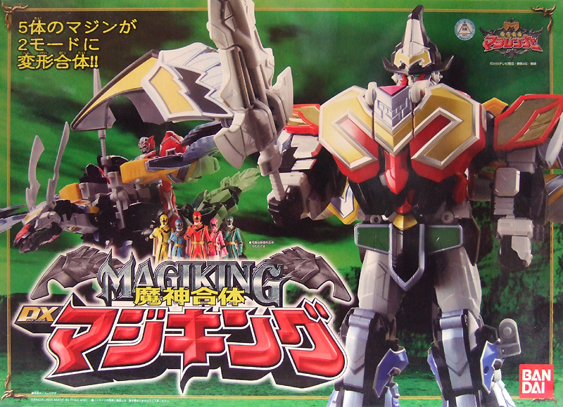 魔神合体DXマジキング バンダイ 魔法戦隊マジレンジャー