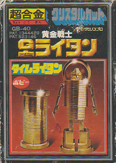 GB-40 超合金クリスタルカット タイムライタン 黄金戦士ゴールドライタン