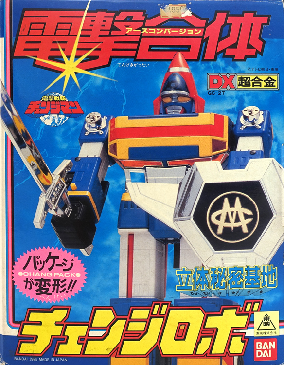 GC-27 DX超合金 電撃合体チェンジロボ 立体秘密基地 電撃戦隊