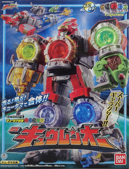 キュータマシリーズ キュータマ合体DXキューレンオー 宇宙戦隊キュウ