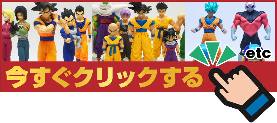 HGEX ドラゴンボール改】ブロリー・ネイズ・ドーレ・クウラ（最終形態