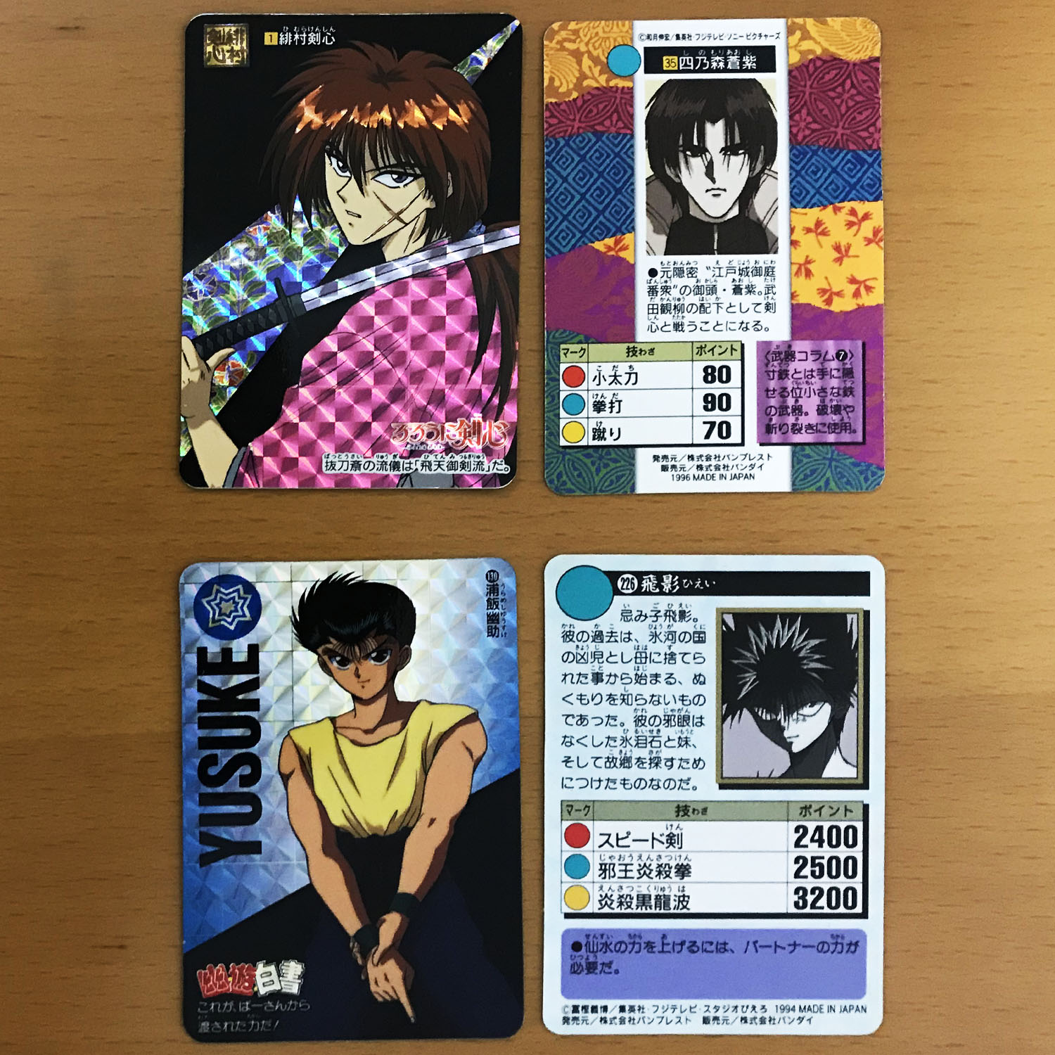 ドラゴンボール&幽☆遊☆白書カードダスベスト予約受付開始】&当時の