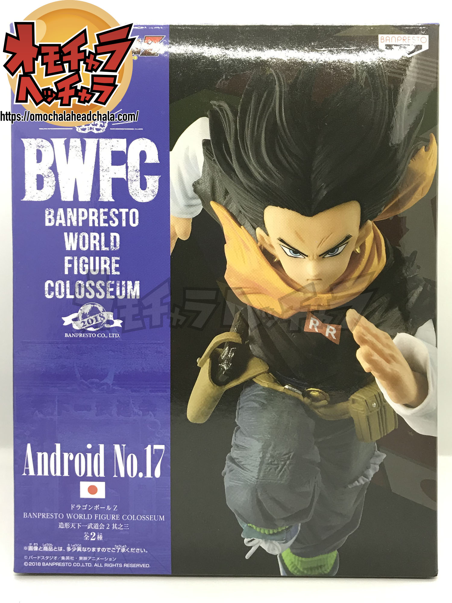 人造人間17号レビュー】BANPRESTO WORLD FIGURE COLOSSEUM 造形天下一