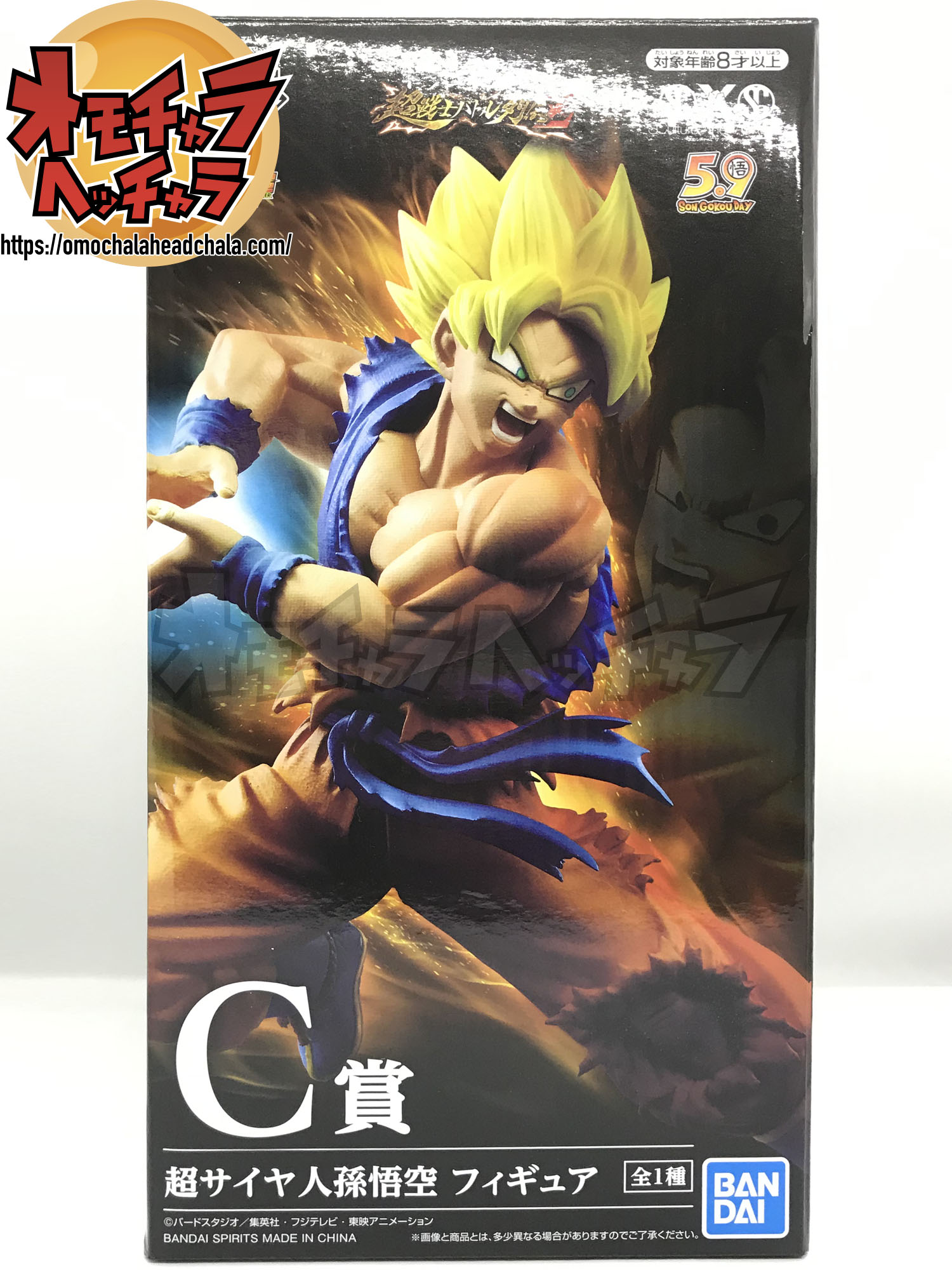 超サイヤ人孫悟空レビュー】一番くじ ドラゴンボール 超戦士バトル列伝