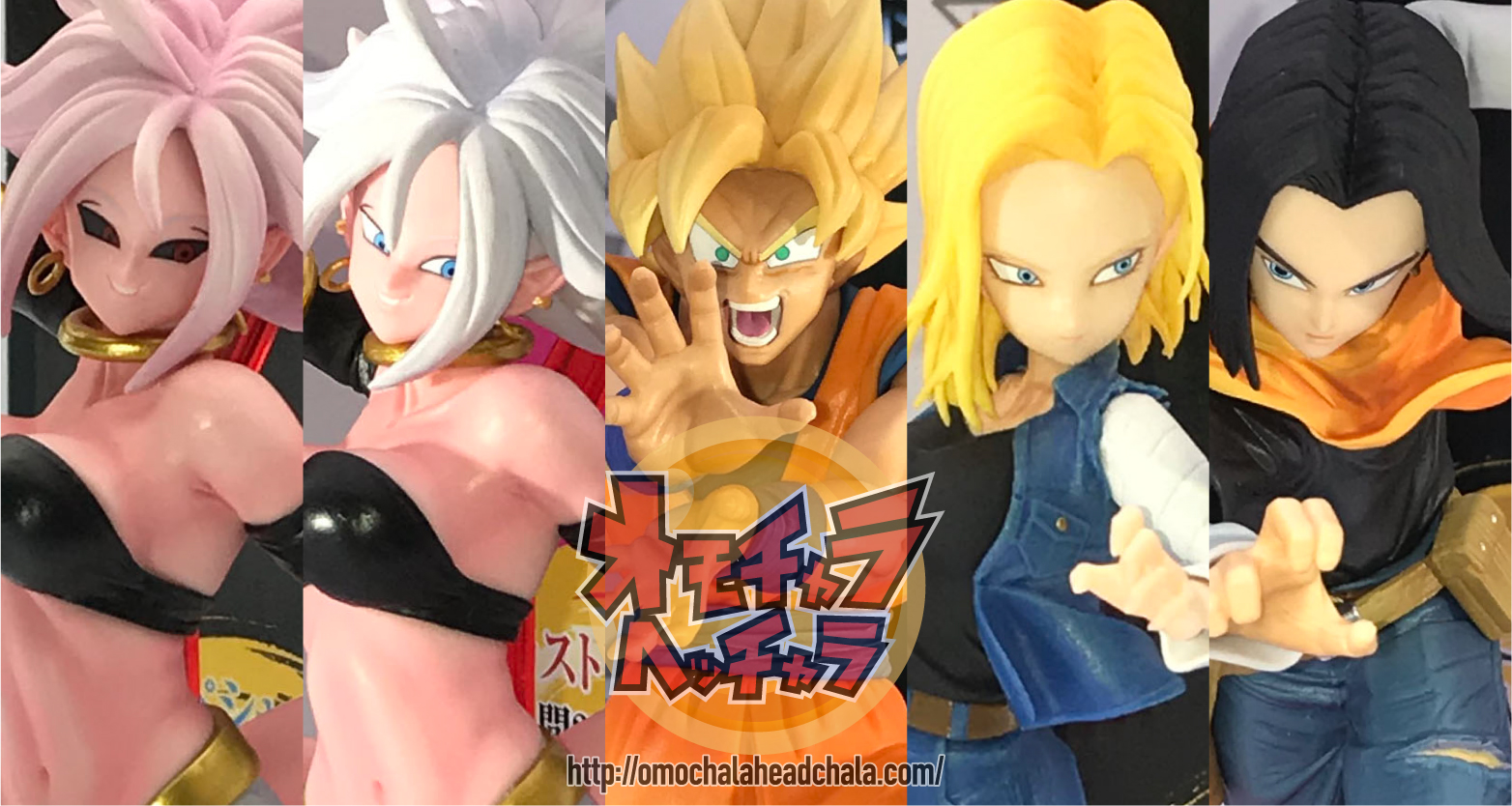 明日は一番くじ THE ANDROID BATTLE with ドラゴンボール ファイターズ