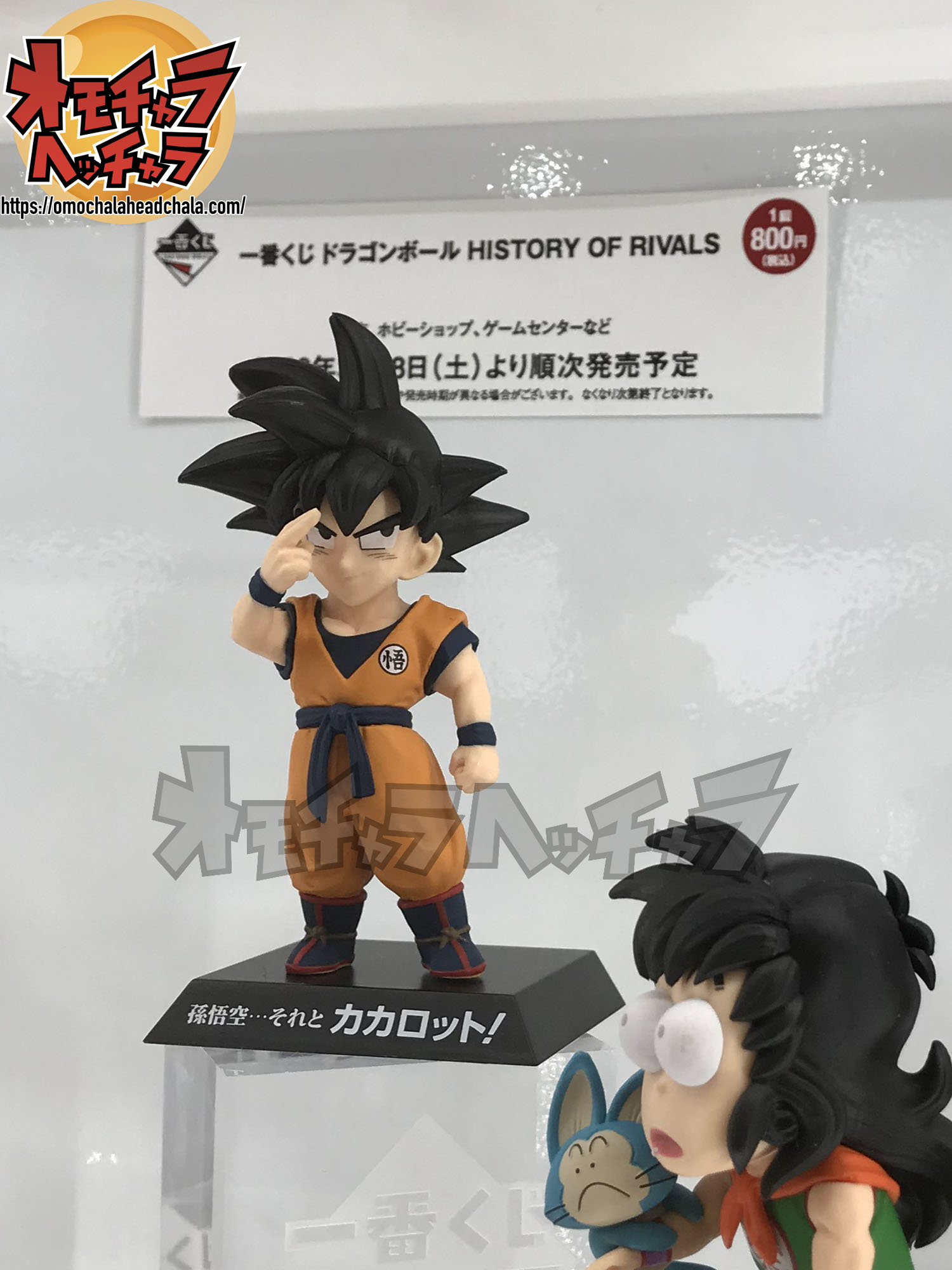 今週末は一番くじ ドラゴンボール HISTORY OF RIVALS】ヤムチャ