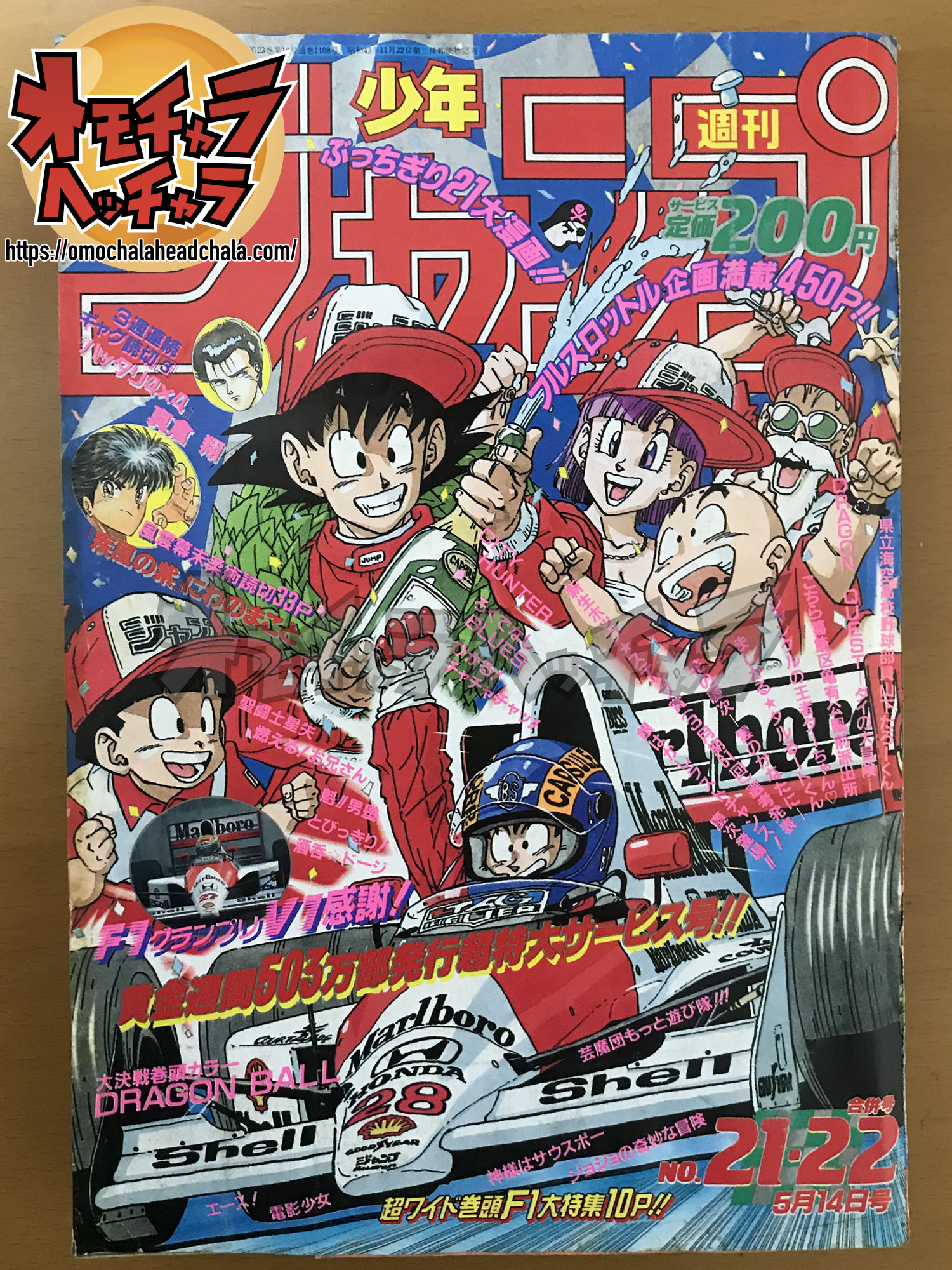 F1マクラーレンがコロナで不参加に】F1マクラーレンとコラボした