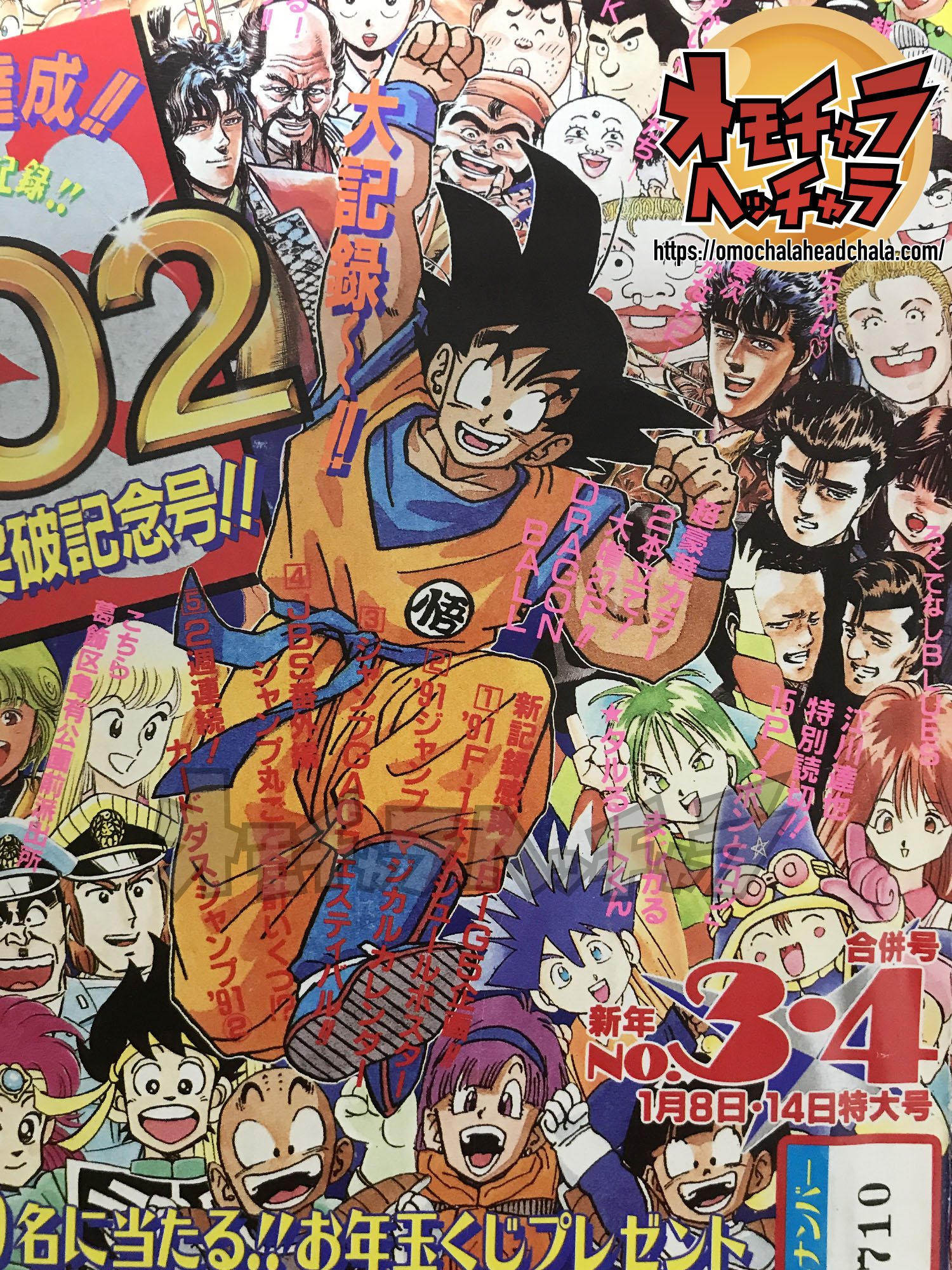 ドラゴンボール セル画 孫悟空 当時物 週刊少年ジャンプ 【公式通販】