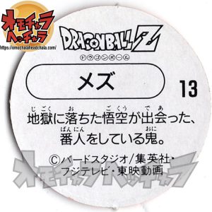 S&Bミニメンコ レビュー】ドラゴンボールZスナック第一弾 一覧（サイヤ