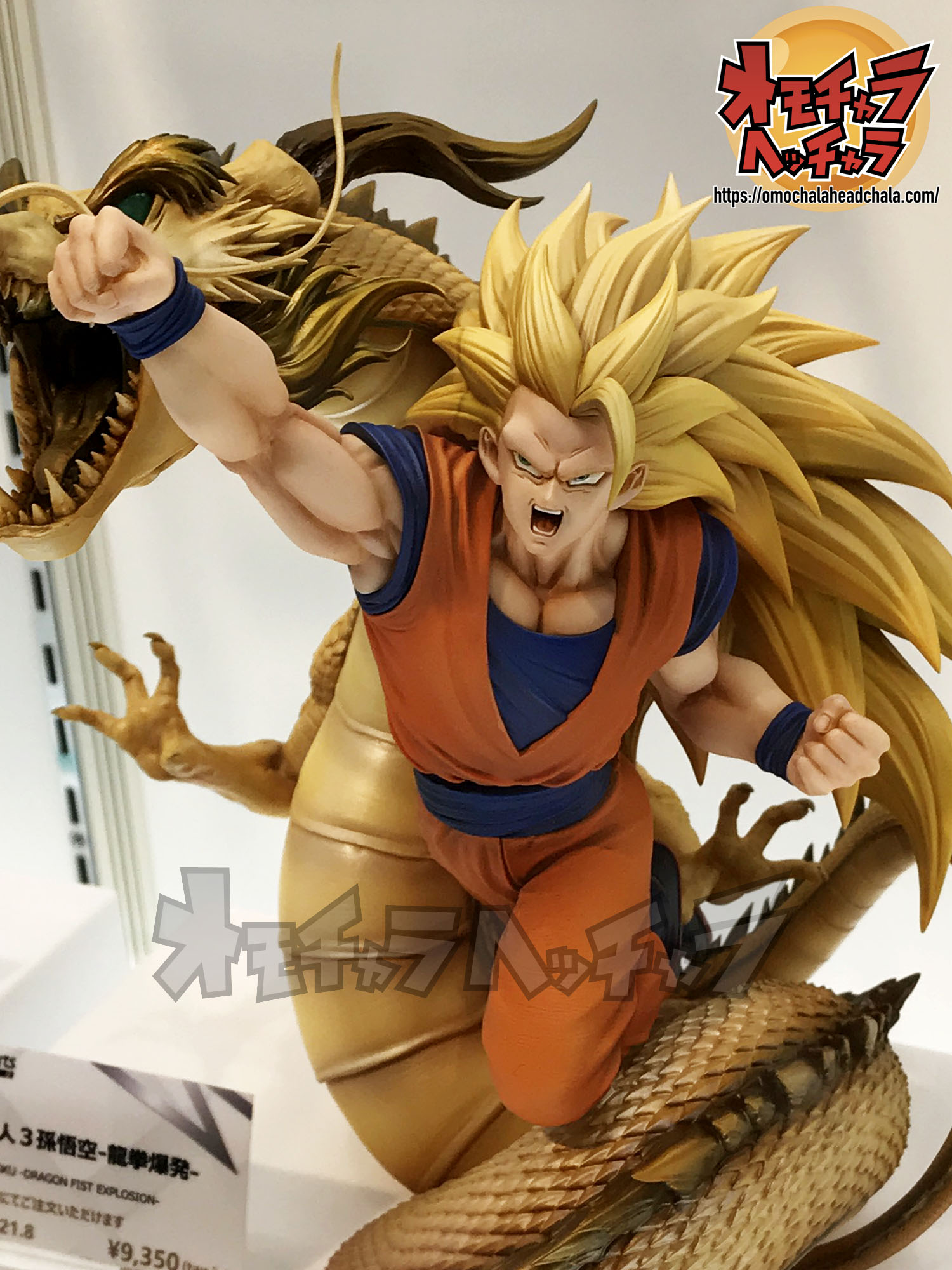 フィギュアーツZERO ［超激戦］スーパーサイヤ人3孫悟空-龍拳爆発