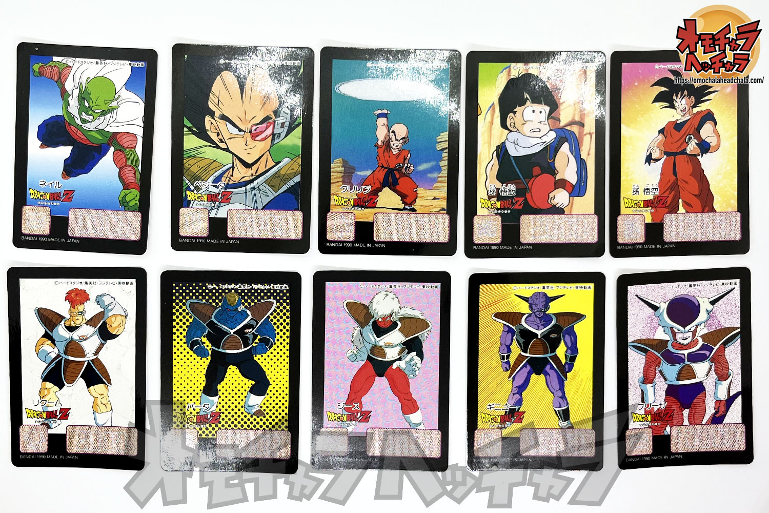 バトルスカウター（カードダス） レビュー】戦闘力…たったの5か