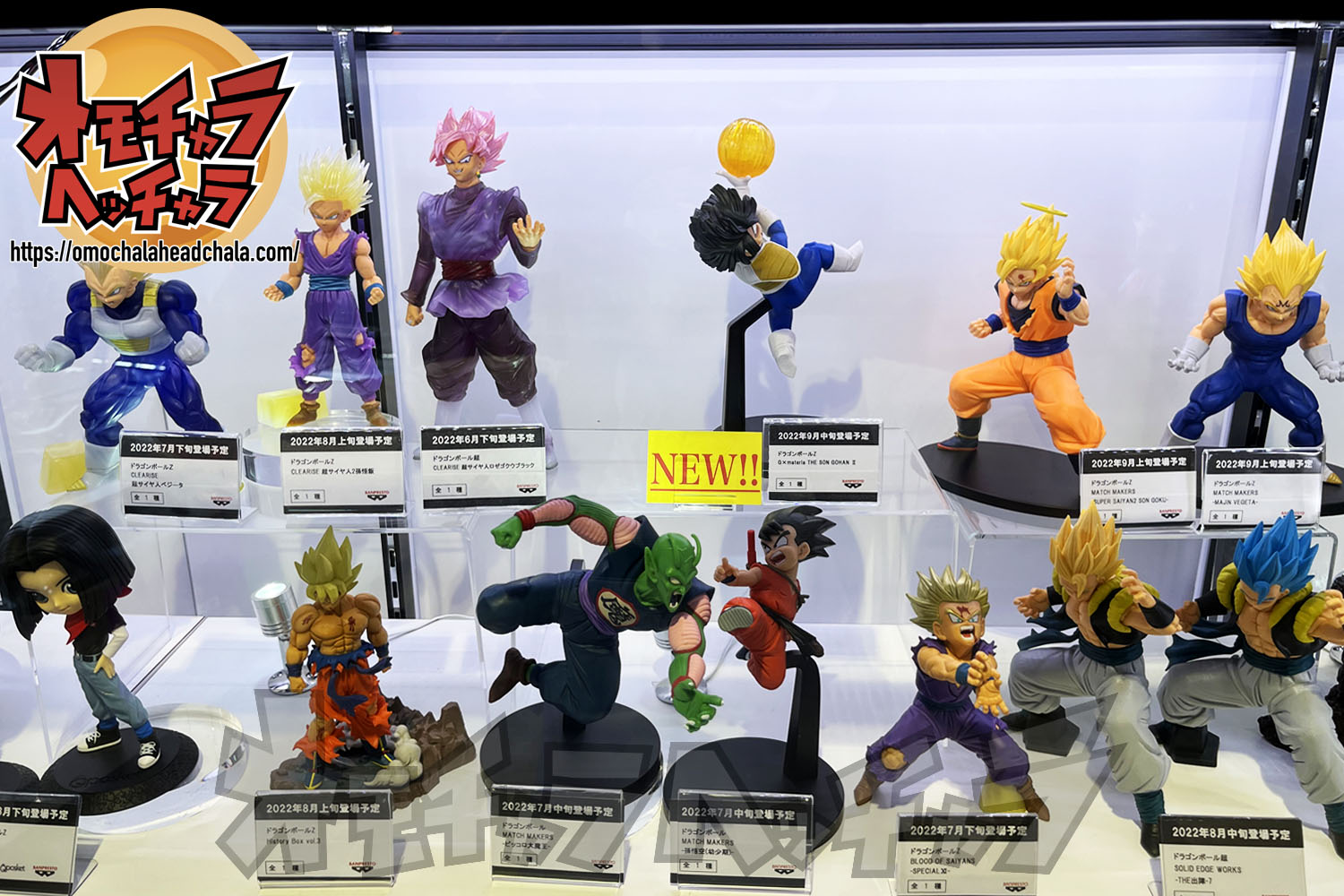 ドラゴンボールZ ドラゴンボールZ MATCH MAKERS フィギュア2種4体