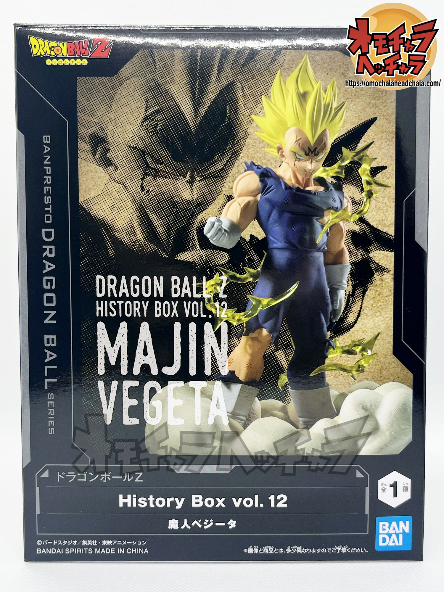 魔人ベジータレビュー】ドラゴンボールZ History Box vol.12（2024年