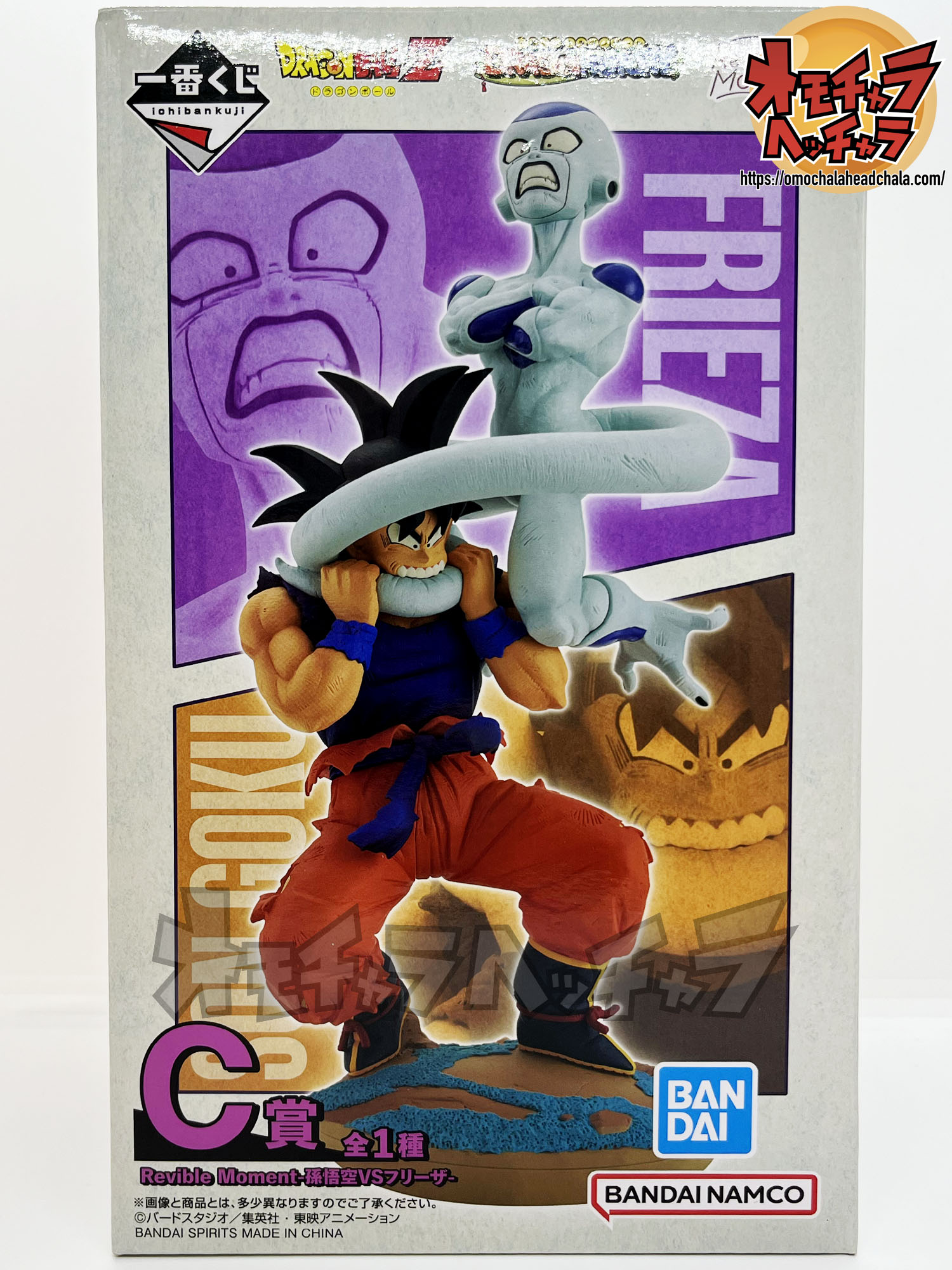 孫悟空VSフリーザ レビュー】一番くじ ドラゴンボール DRAGON HISTORY