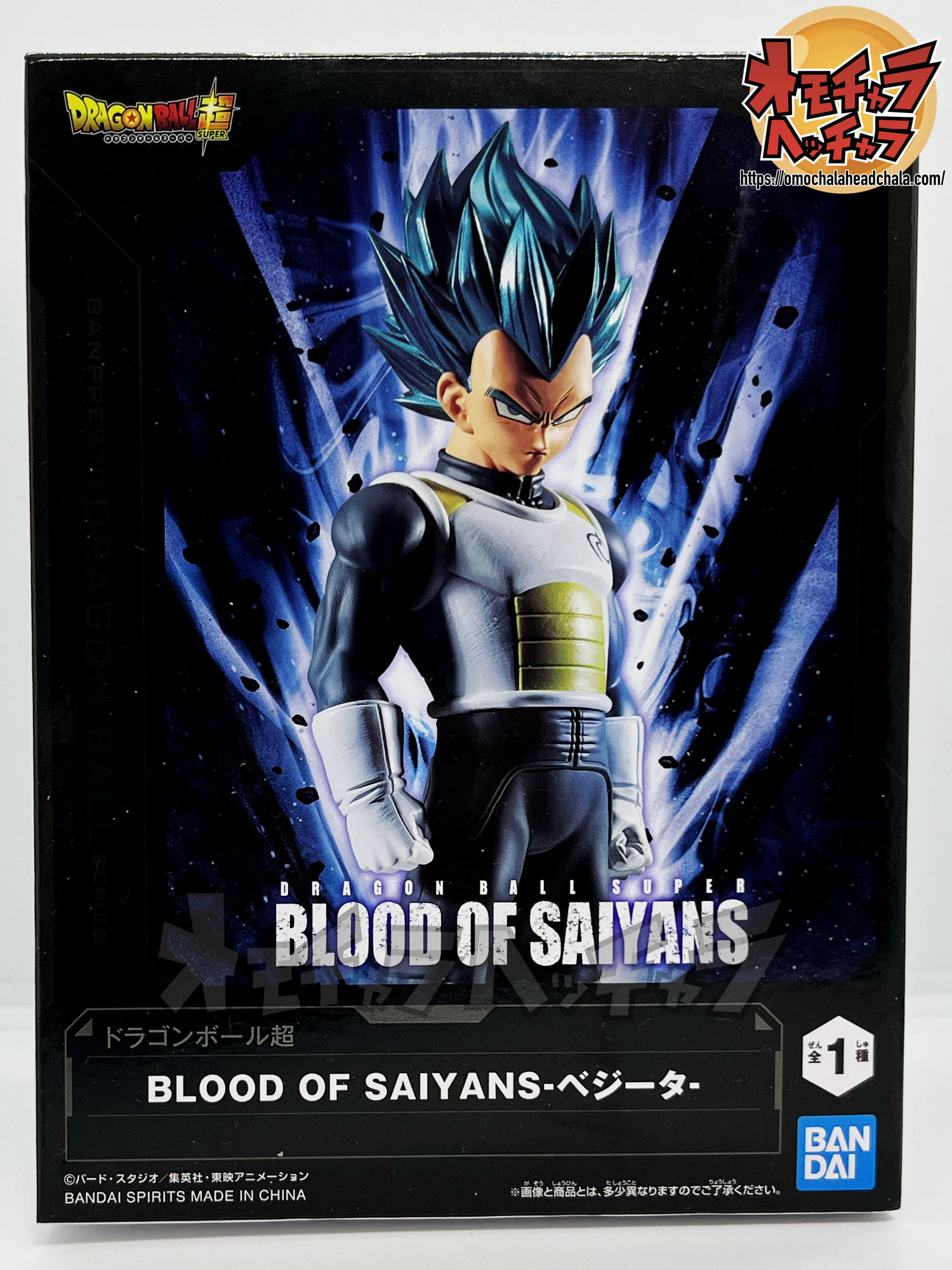 超サイヤ人ブルー(SSGSS)べジータレビュー】ドラゴンボール超 BLOOD OF