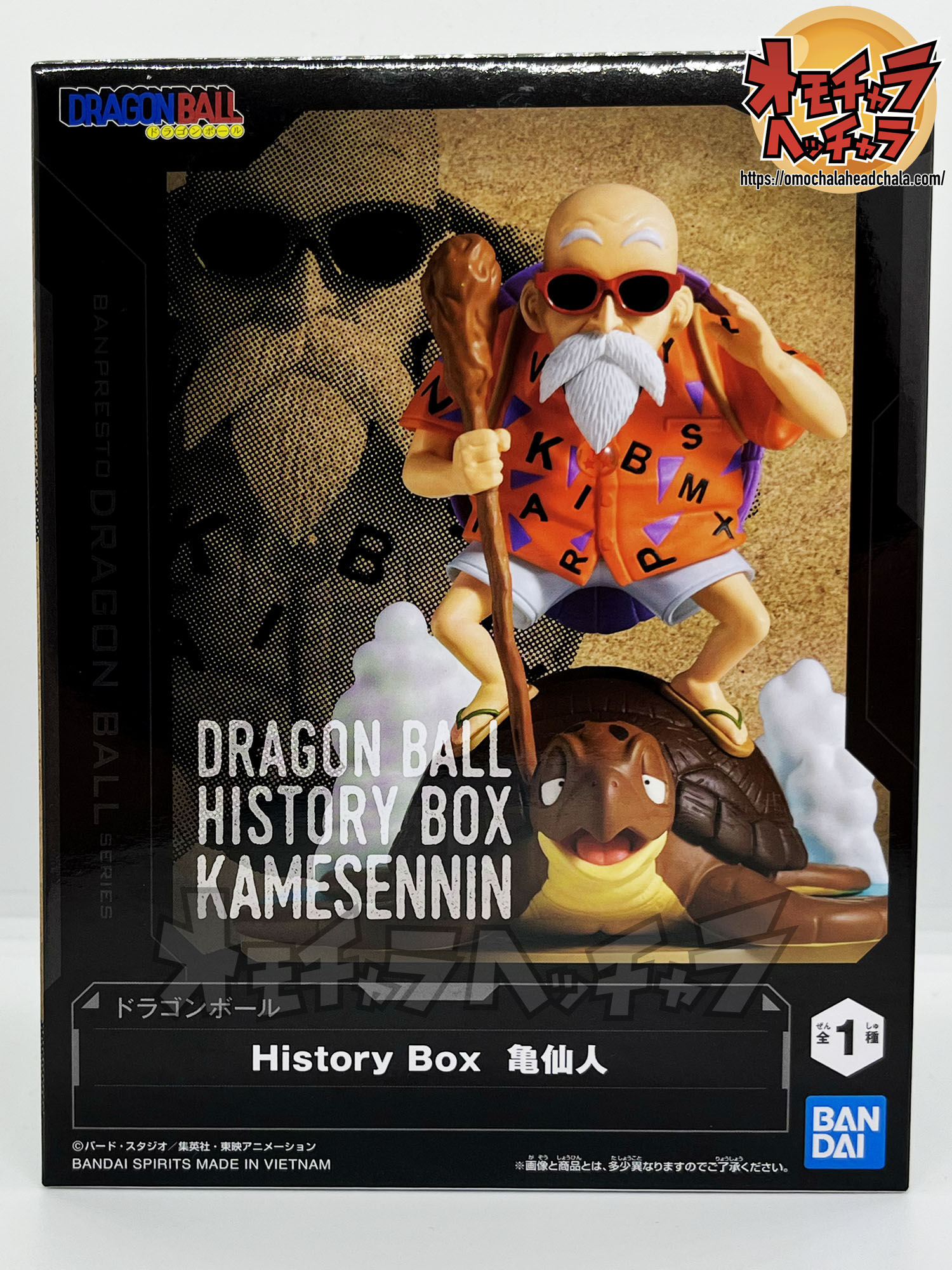 亀仙人 レビュー】ドラゴンボール History Box（2025年最新作プライズ