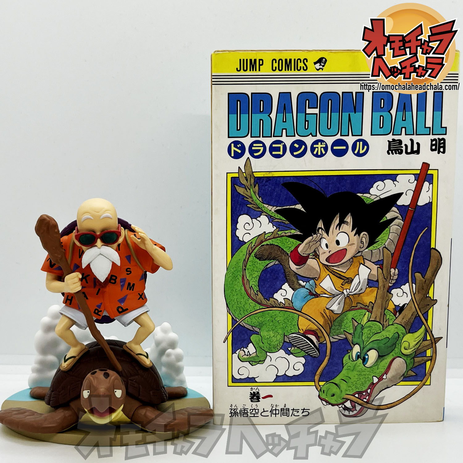 亀仙人 レビュー】ドラゴンボール History Box（2025年最新作プライズ