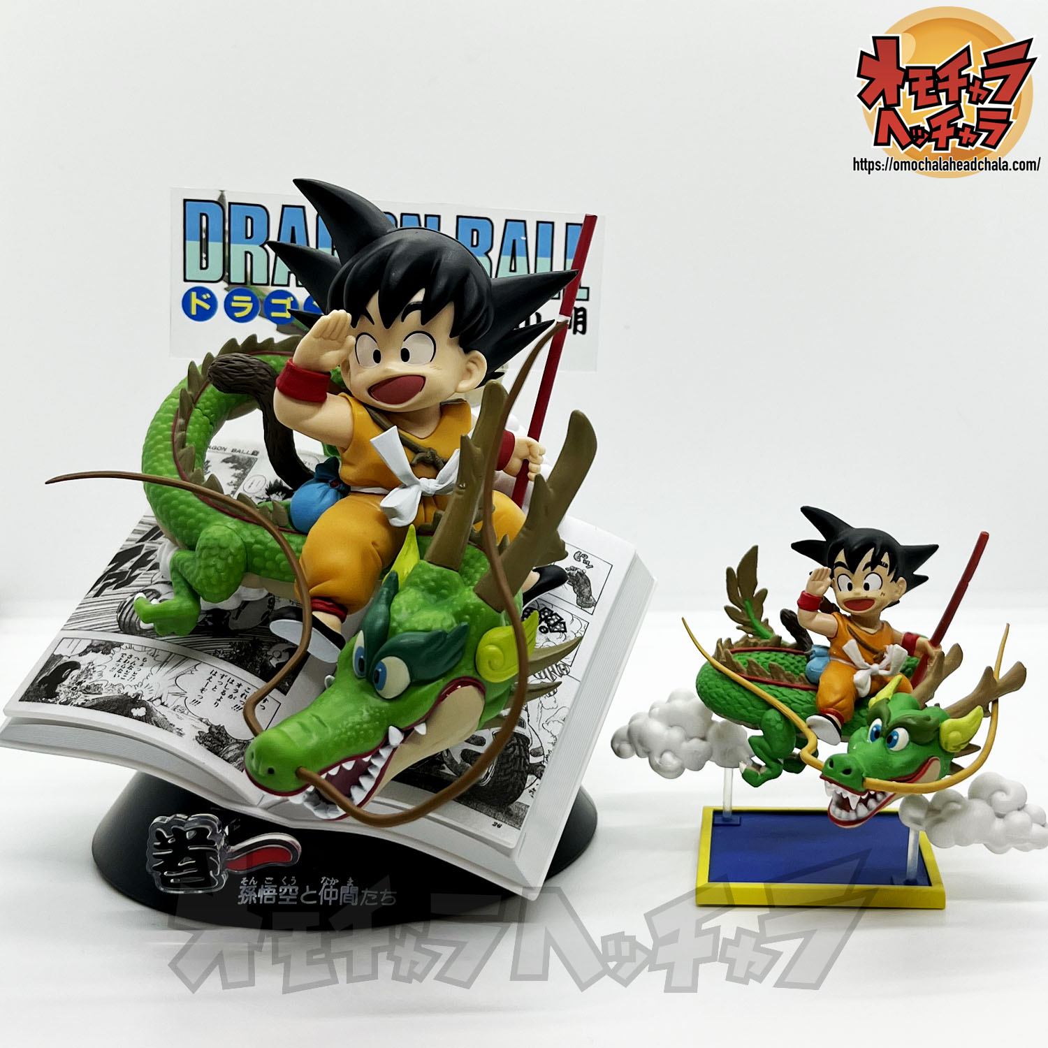 巻一表紙悟空と龍レビュー】一番くじ DRAGON BALL 40th ～其之一～A賞