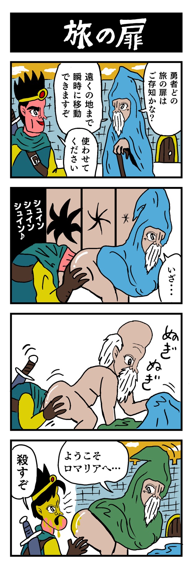 シュシュシュのシュー太郎？ | オモコロ