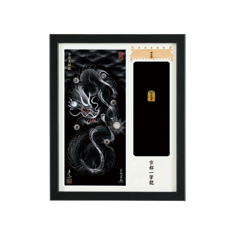 昇運・守護・縁結びの京都一筆龍】神社、寺院樣の御礼／御守お