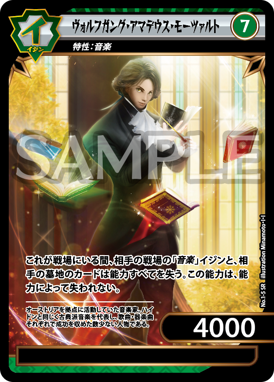 イジンデン カードリスト