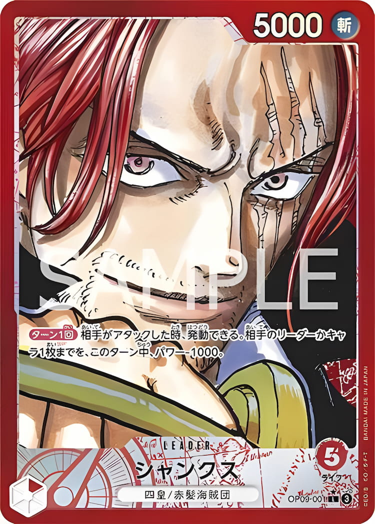 OP09-001】《シャンクス》Lパラレルの最新買取価格・値段推移チャート