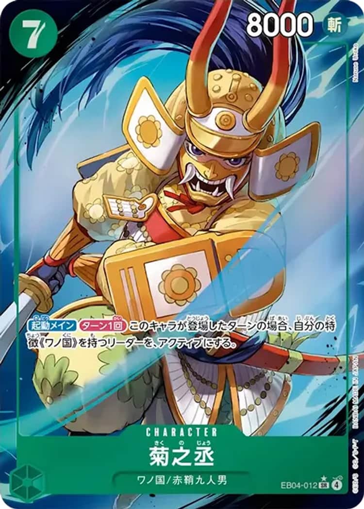 EB04-007】《ロロノア・ゾロ》SRパラレルの最新買取価格・値段推移