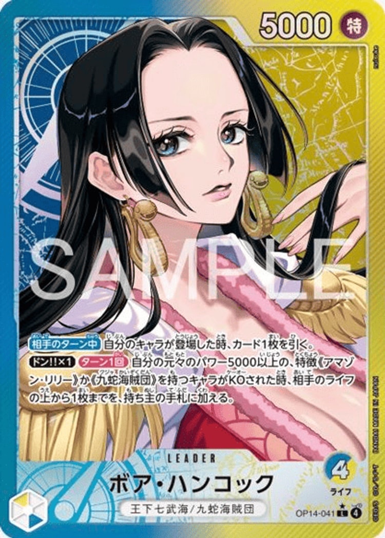 OP14-041】《ボア・ハンコック》Lパラレルの最新買取価格・値段推移