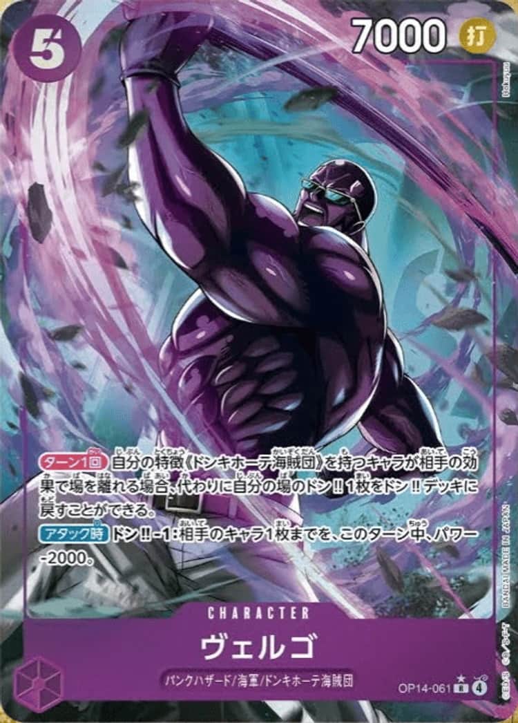 OP14-096】《浸食輪廻》Rパラレルの最新買取価格・値段推移チャート