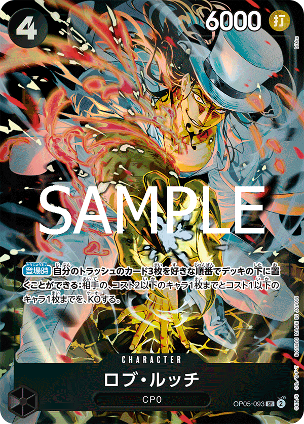 CARDLIST｜ONE PIECEカードゲーム公式サイト｜ワンピース