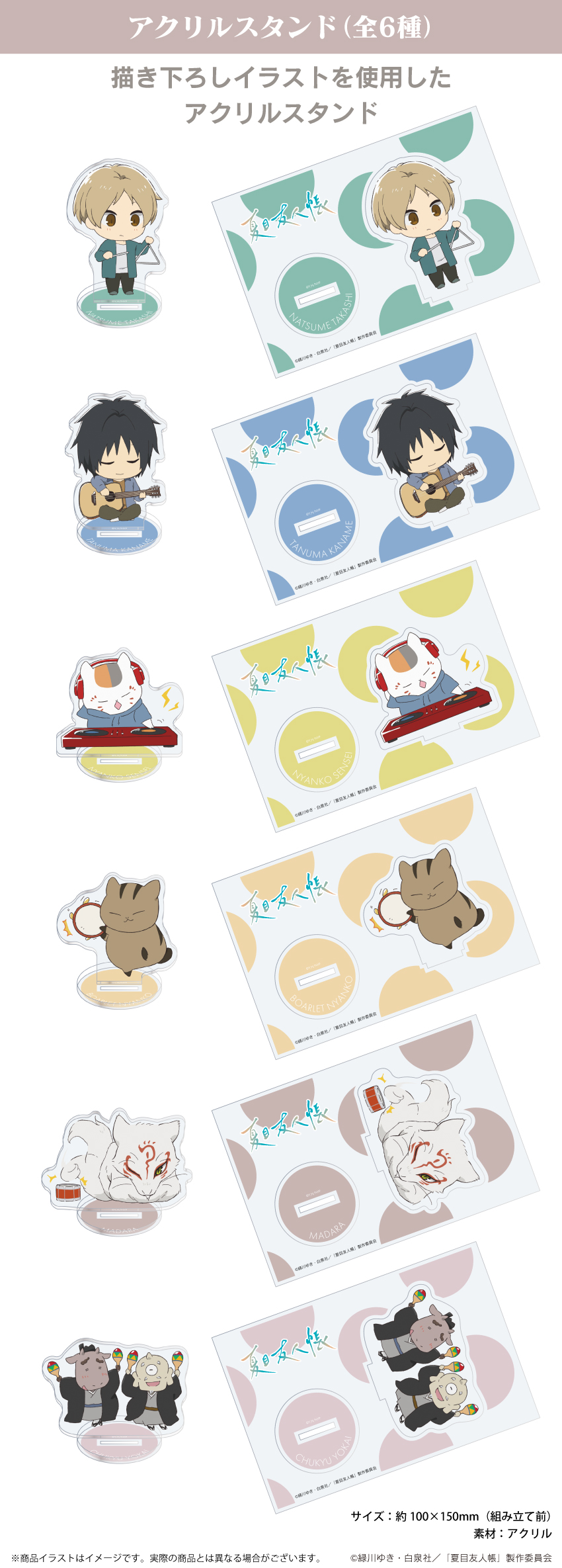 ONKYO DIRECT｜「夏目友人帳」描き下ろし アクリルスタンド（にゃんこ