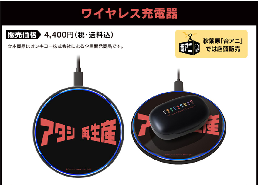 ONKYO DIRECT｜ワイヤレスイヤホン ANIMA AOW01 「少女☆歌劇レヴュー