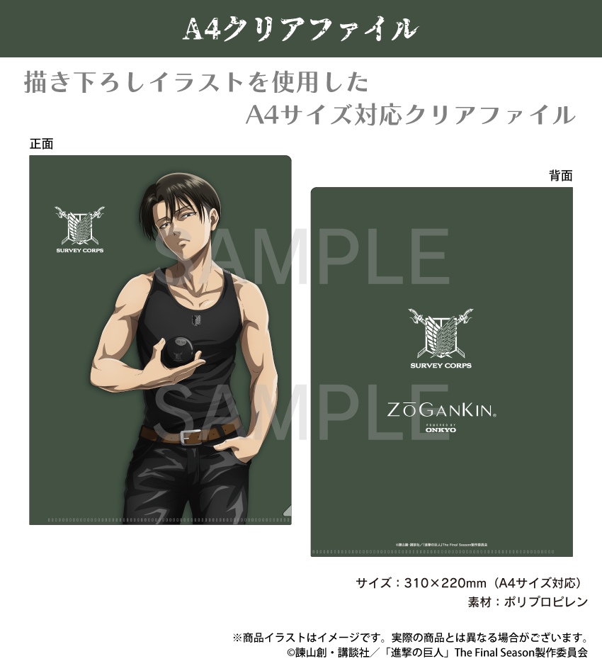 ONKYO DIRECT｜「進撃の巨人（リヴァイ）」描き下ろしイラスト A4