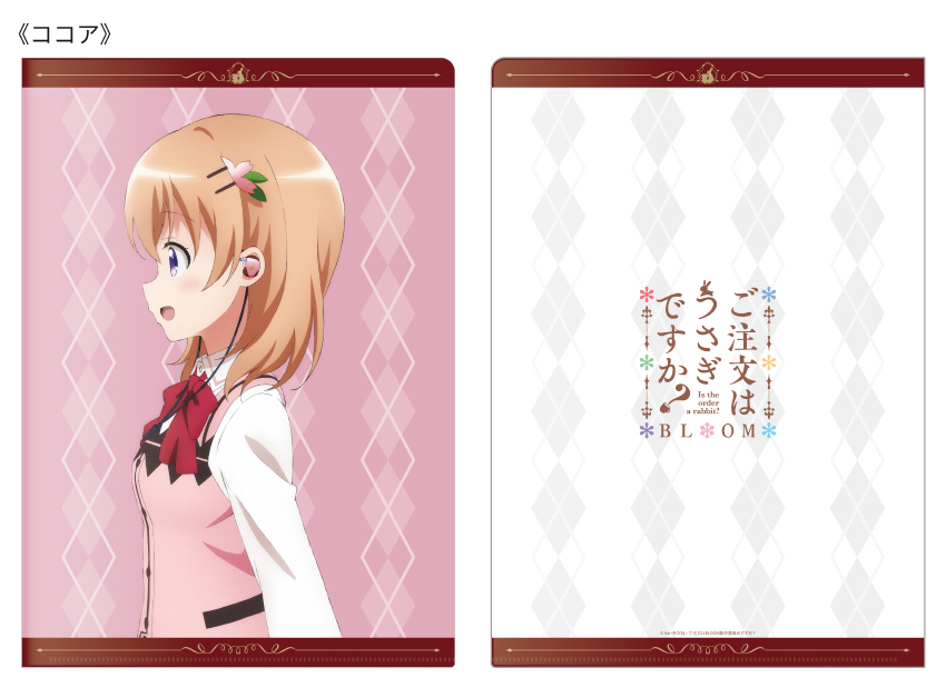 ONKYO DIRECT｜ご注文はうさぎですか？（チノ）A4 クリアファイル(チノ