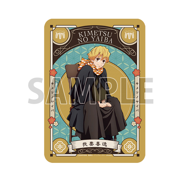 アニメ「鬼滅の刃」ブランケット（全5種)