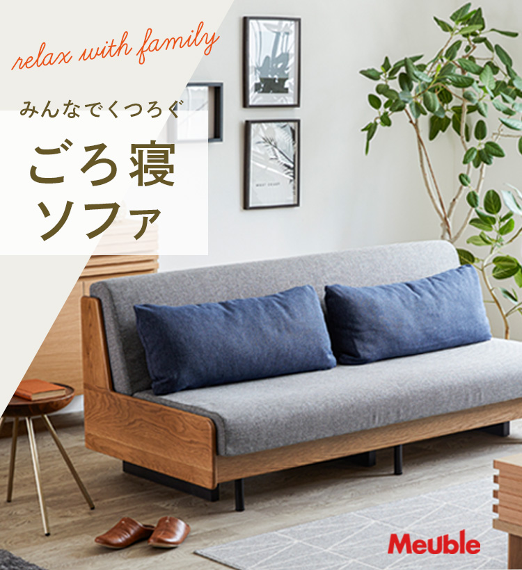 家具の通販ならかねたやオンライン