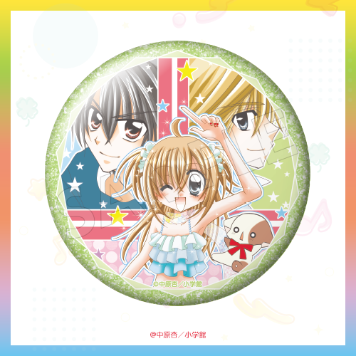 きらりん☆レボリューション』オンラインクジら | 大当たり