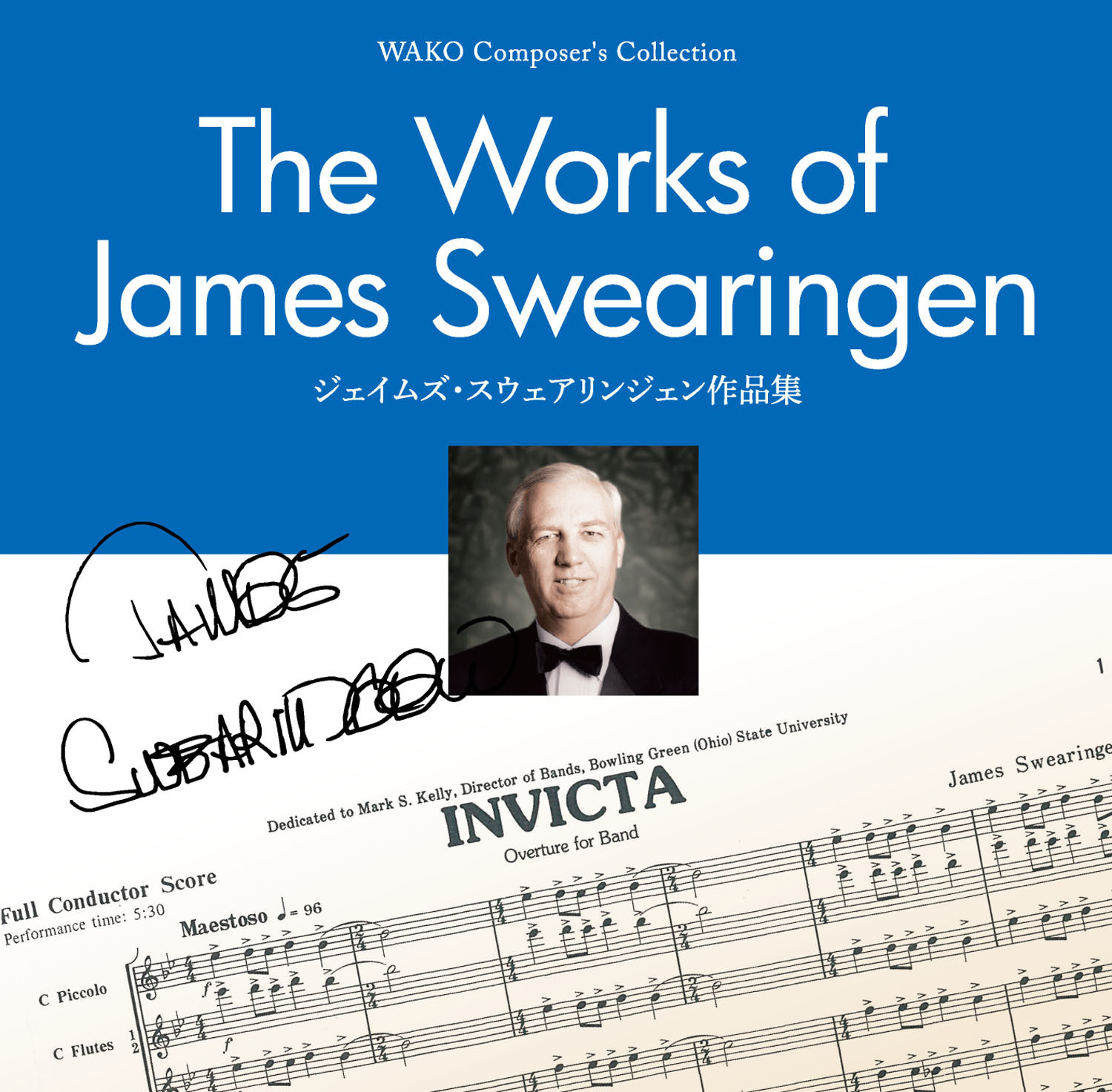 ジェイムズ・スウェアリンジェン作品集